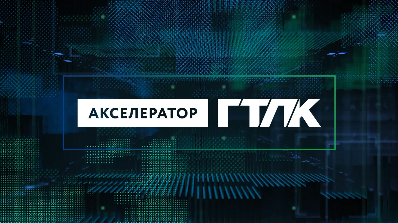 Акселератор it проектов